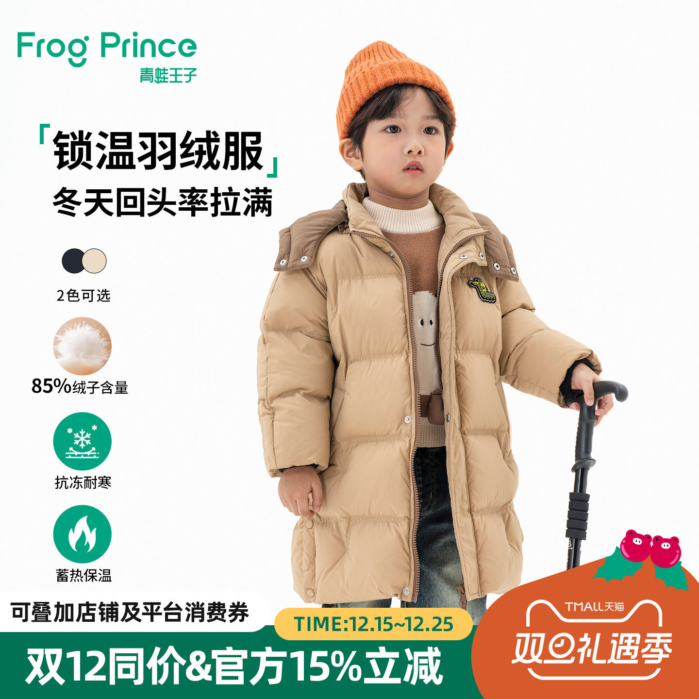 【商场同款】青蛙王子童装男童中长款羽绒服冬装新款宝宝加厚外套