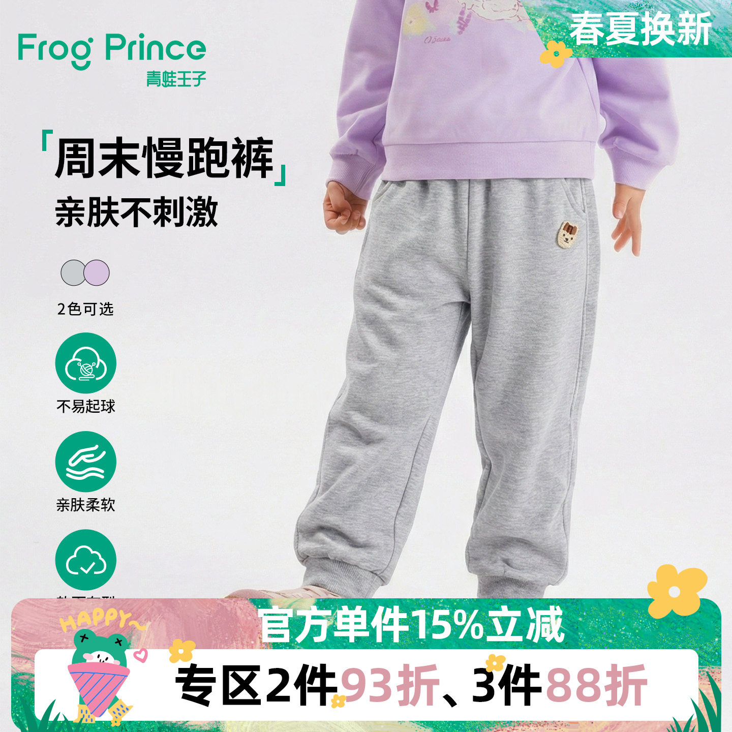 青蛙王子童装女童裤子春秋宝宝春装新款针织长裤小女孩卡通运动裤