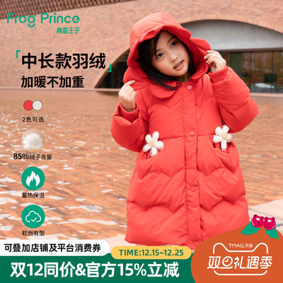 青蛙王子童装女童冬季中长款羽绒服儿童冬装小女孩洋气可爱外套