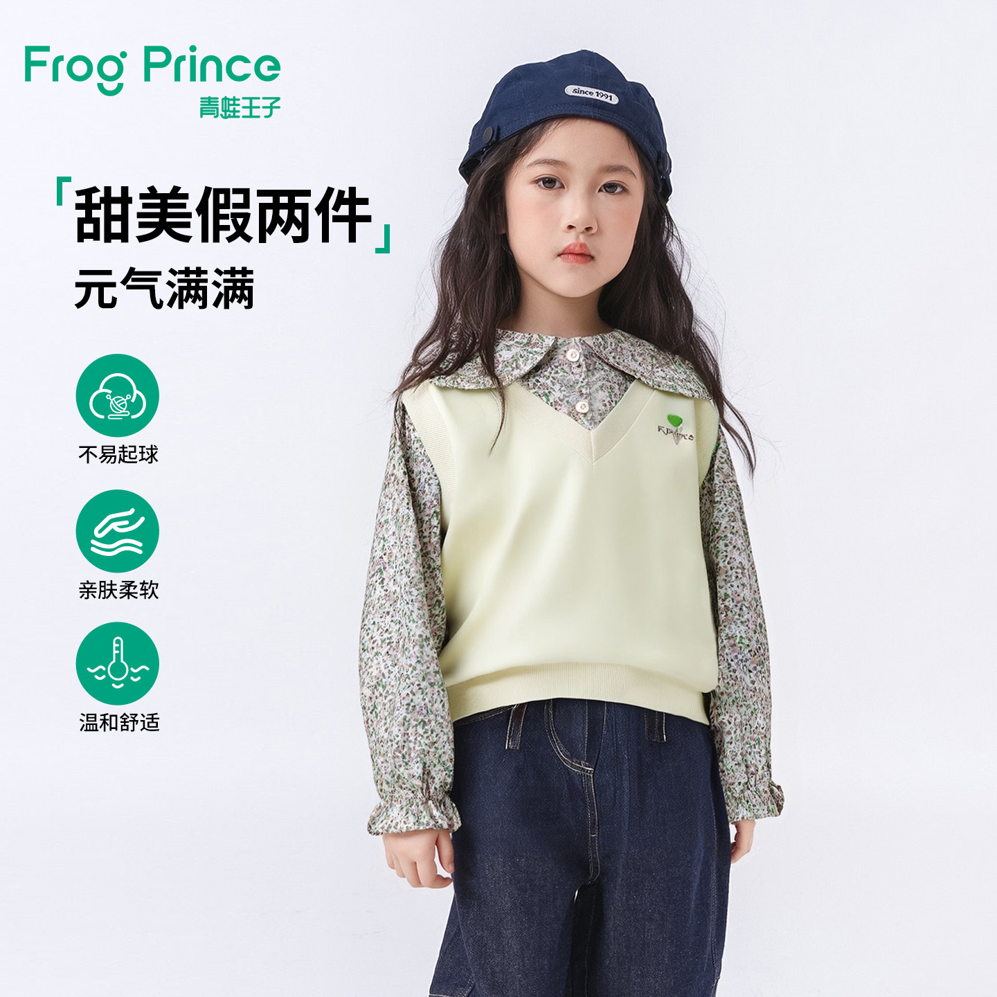 青蛙王子童装女童卫衣春秋款儿童娃娃领衬衫拼接洋气好看秋季上衣