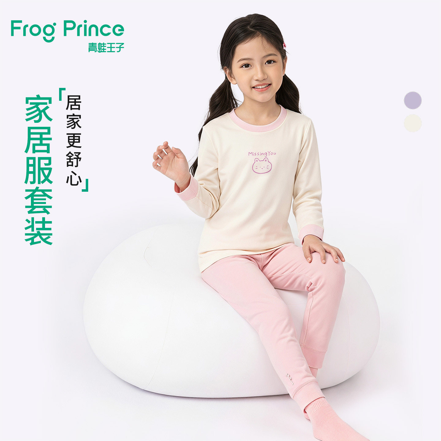 青蛙王子童装女童家居服套装春秋儿童秋装新款睡衣女孩秋衣秋裤