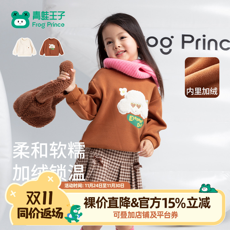 青蛙王子童装女童冬季加绒卫衣宝宝冬装加厚保暖上衣小女孩打底衫