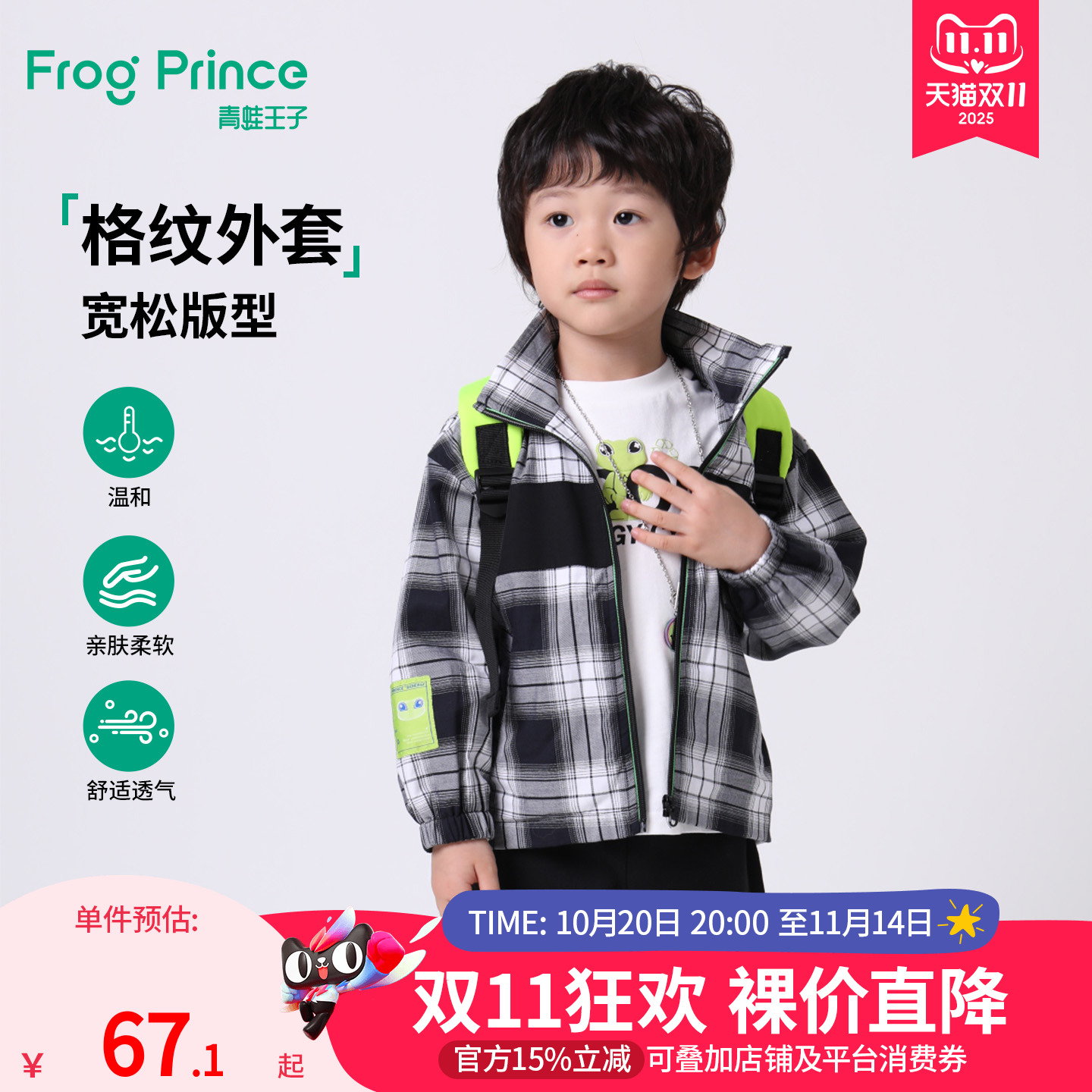 青蛙王子童装男童秋季休闲外套男孩秋装洋气时髦开衫上衣春秋夹克