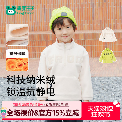 青蛙王子童装男童立领加绒卫衣冬季新款宝宝冬装加厚保暖打底上衣