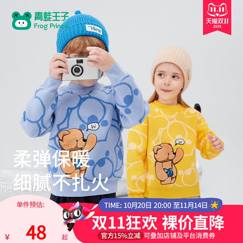 青蛙王子童装儿童毛衣冬季男童保暖加厚针织衫小男孩卡通小熊上衣