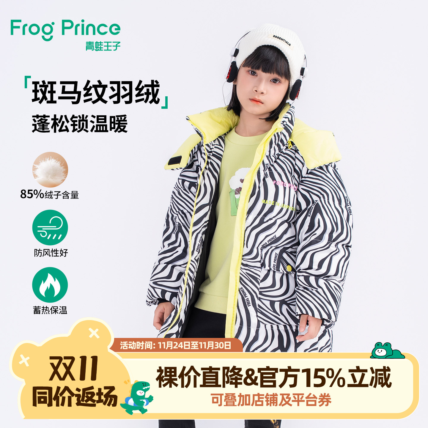 青蛙王子童装女童中长款羽绒服冬装新款儿童加厚保暖连帽外套女孩