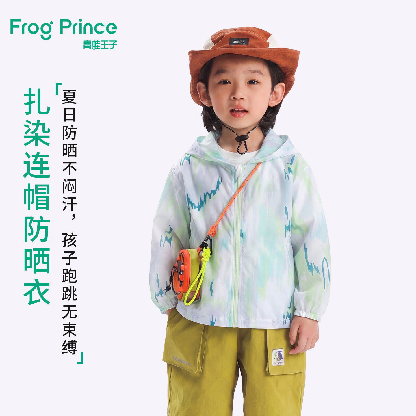 青蛙王子童装男童夏季外套轻薄透气宝宝夏装长袖防晒衣服儿童风衣图片