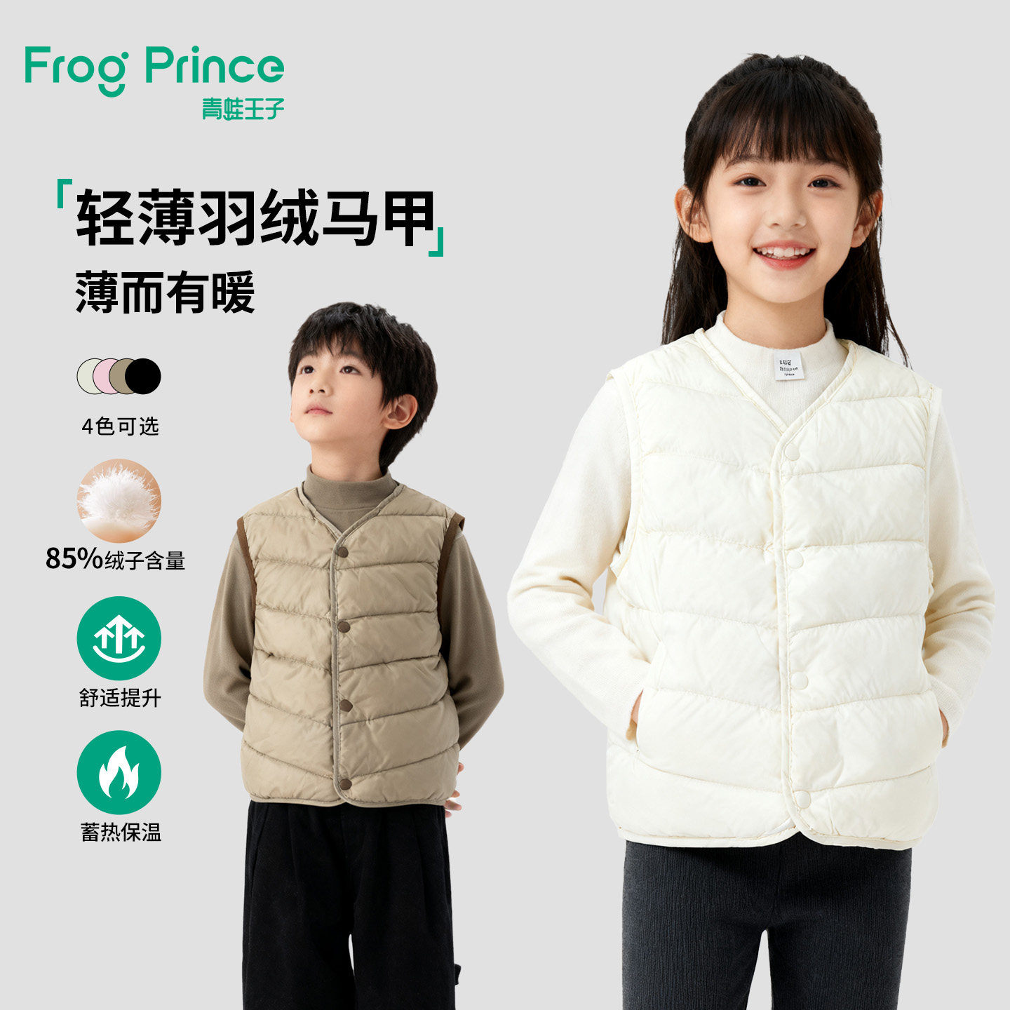 商场同款青蛙王子童装儿童羽绒马甲内胆秋季新款男女童保暖背心,童装/婴儿装/亲子装,羽绒马甲,淘宝优惠券,粉丝福利购,淘宝优惠卷
