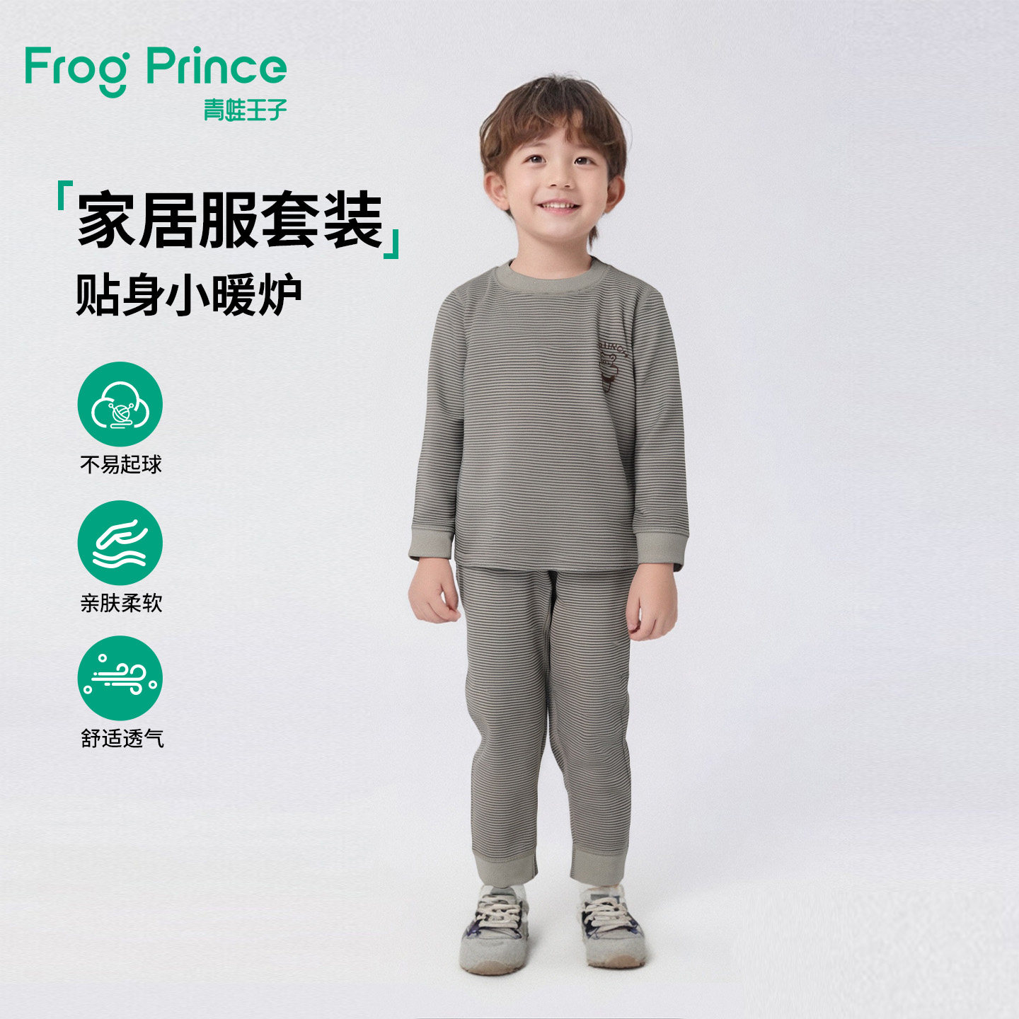 青蛙王子童装儿童秋衣套装新款家居服男女童保暖打底内衣秋衣秋裤,童装/婴儿装/亲子装,家居服套装,淘宝优惠券,粉丝福利购,淘宝优惠卷