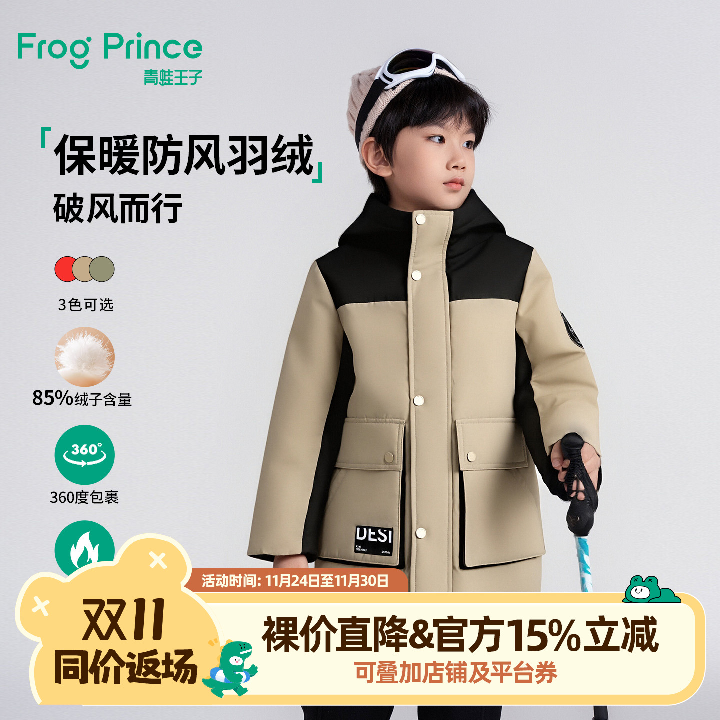 青蛙王子童装男童中长款羽绒服冬季新款儿童冬装户外立领防风外套