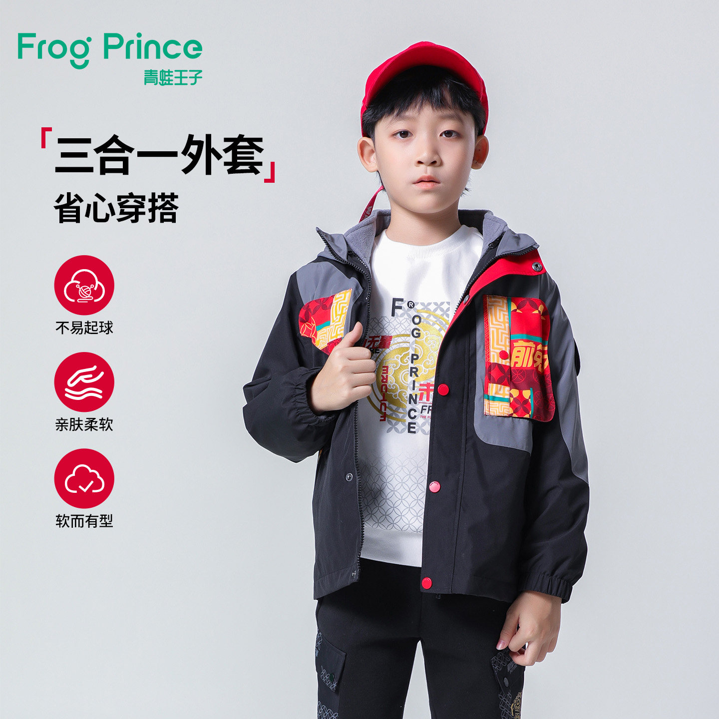 【三合一】青蛙王子童装男童外套秋冬新款儿童过年衣服国潮风衣,童装/婴儿装/亲子装,普通外套,淘宝优惠券,粉丝福利购,淘宝优惠卷