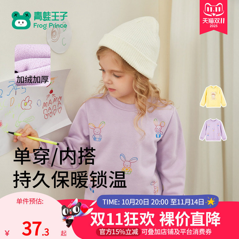 青蛙王子童装女童冬季卫衣加绒加厚保暖打底上衣宝宝冬装套头衫