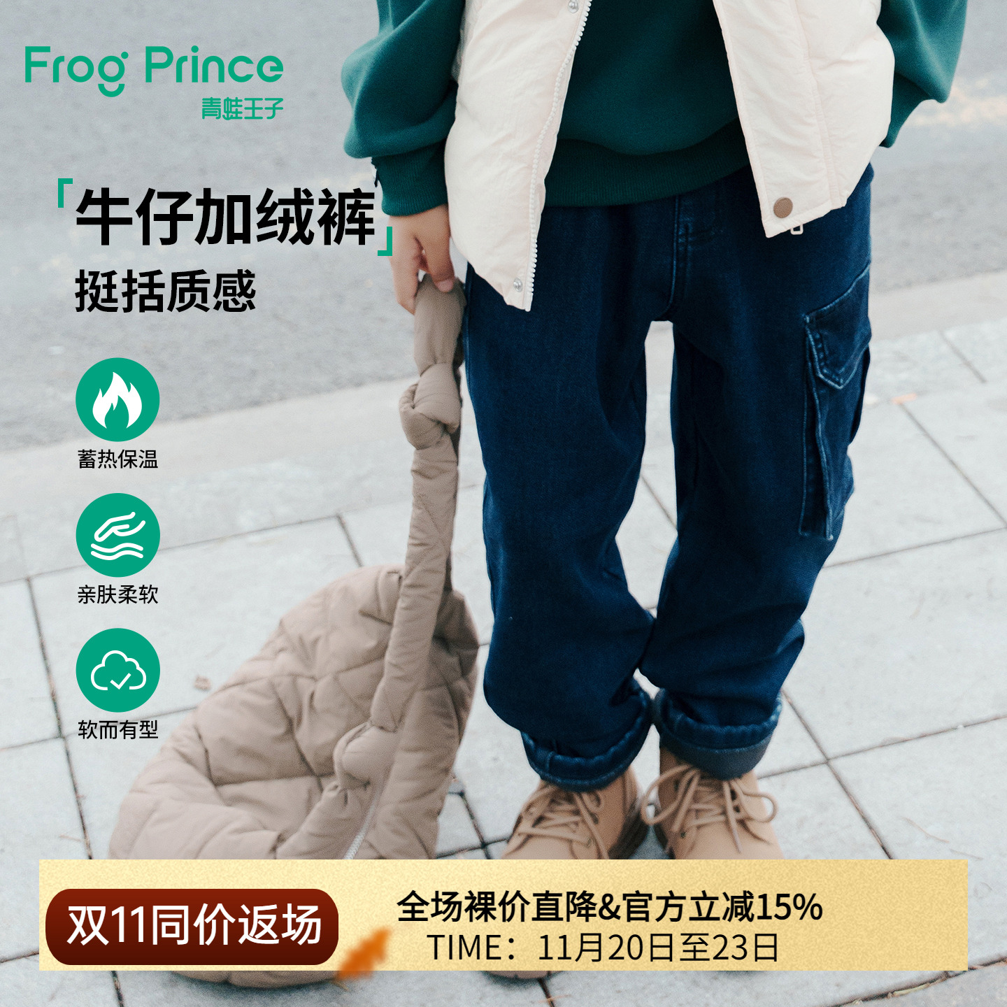 青蛙王子童装男童加绒牛仔裤冬季新款儿童冬装加厚保暖休闲长裤