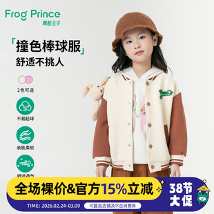 青蛙王子童装女童外套春秋款宝宝洋气棒球服儿童夹克衫小女孩上衣