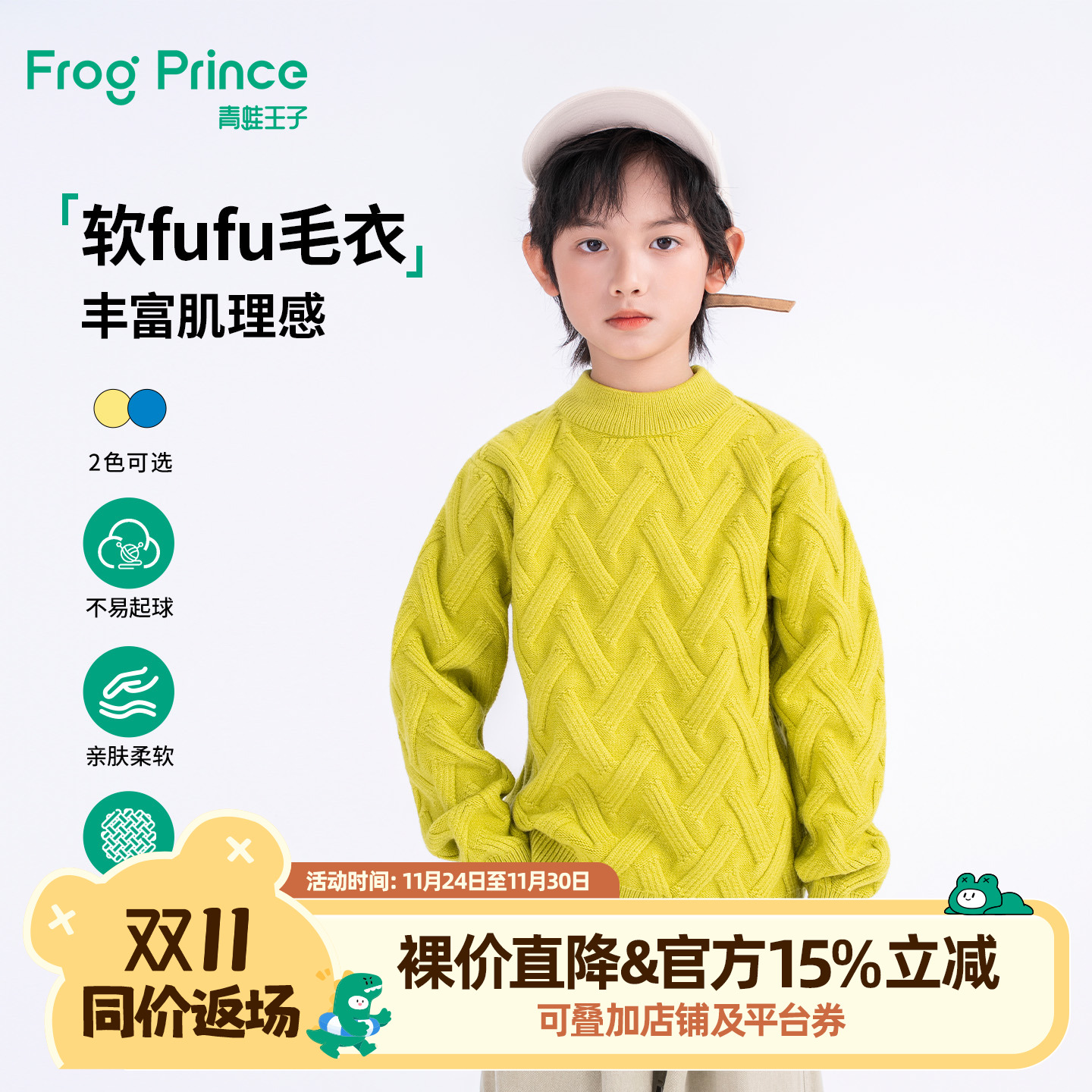 青蛙王子童装男童毛衣冬季新款宝宝时尚立体感针织衫男孩亲肤上衣