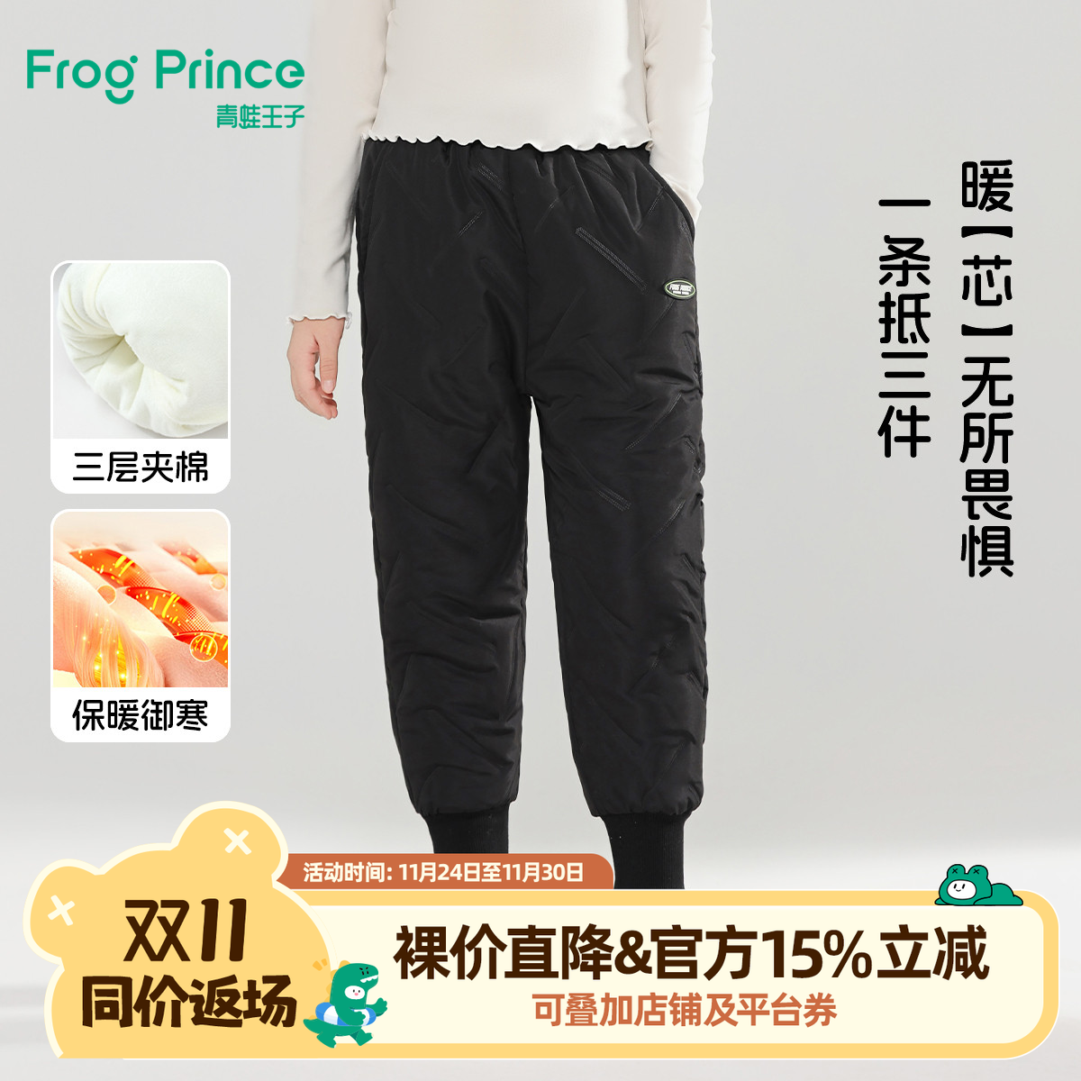 青蛙王子童装儿童裤子春秋款儿童秋装新款长裤男女童加厚夹棉棉裤