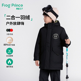 青蛙王子童装男童三合一带内胆羽绒服冬装新款儿童加厚保暖外套