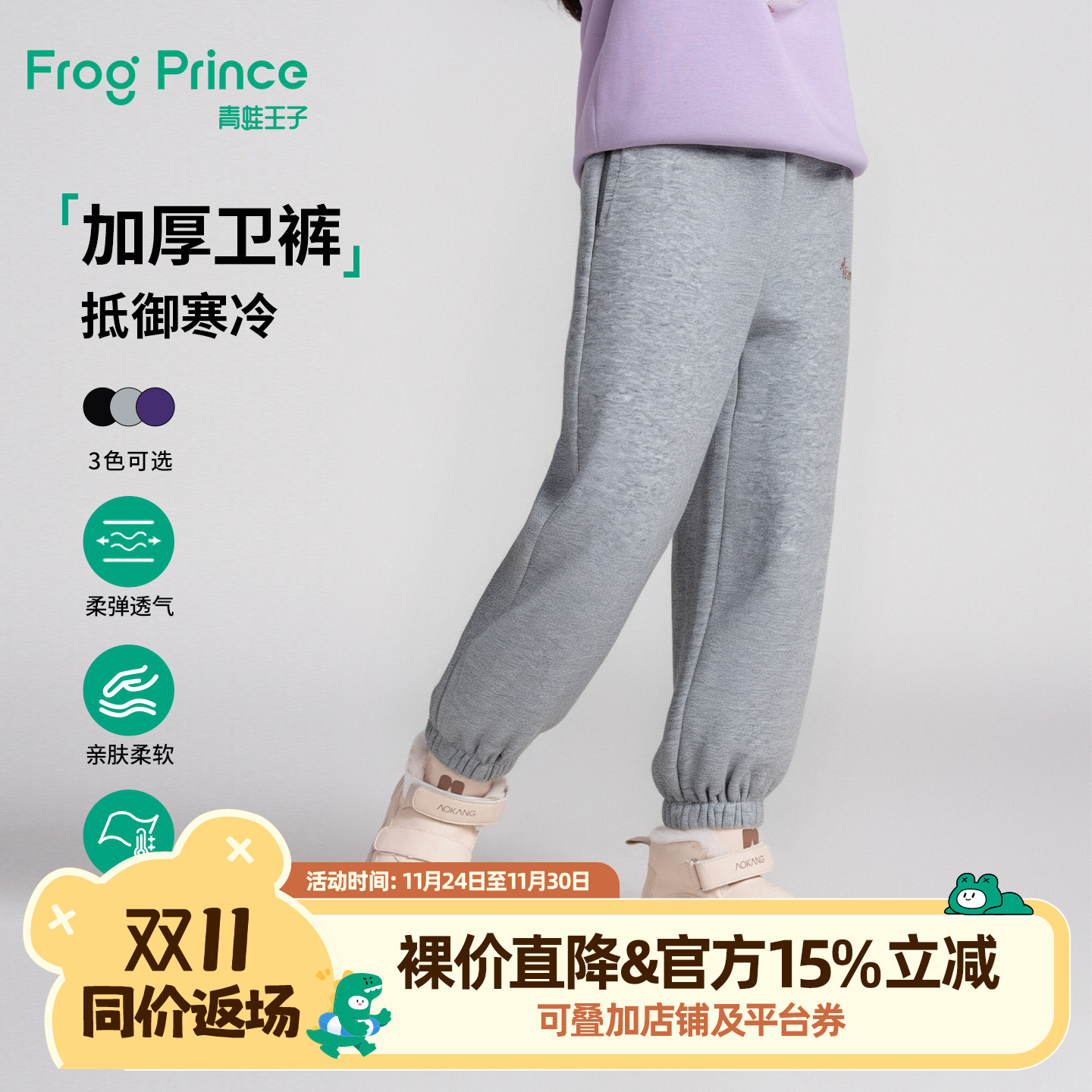 针织青蛙王子针织长裤休闲裤