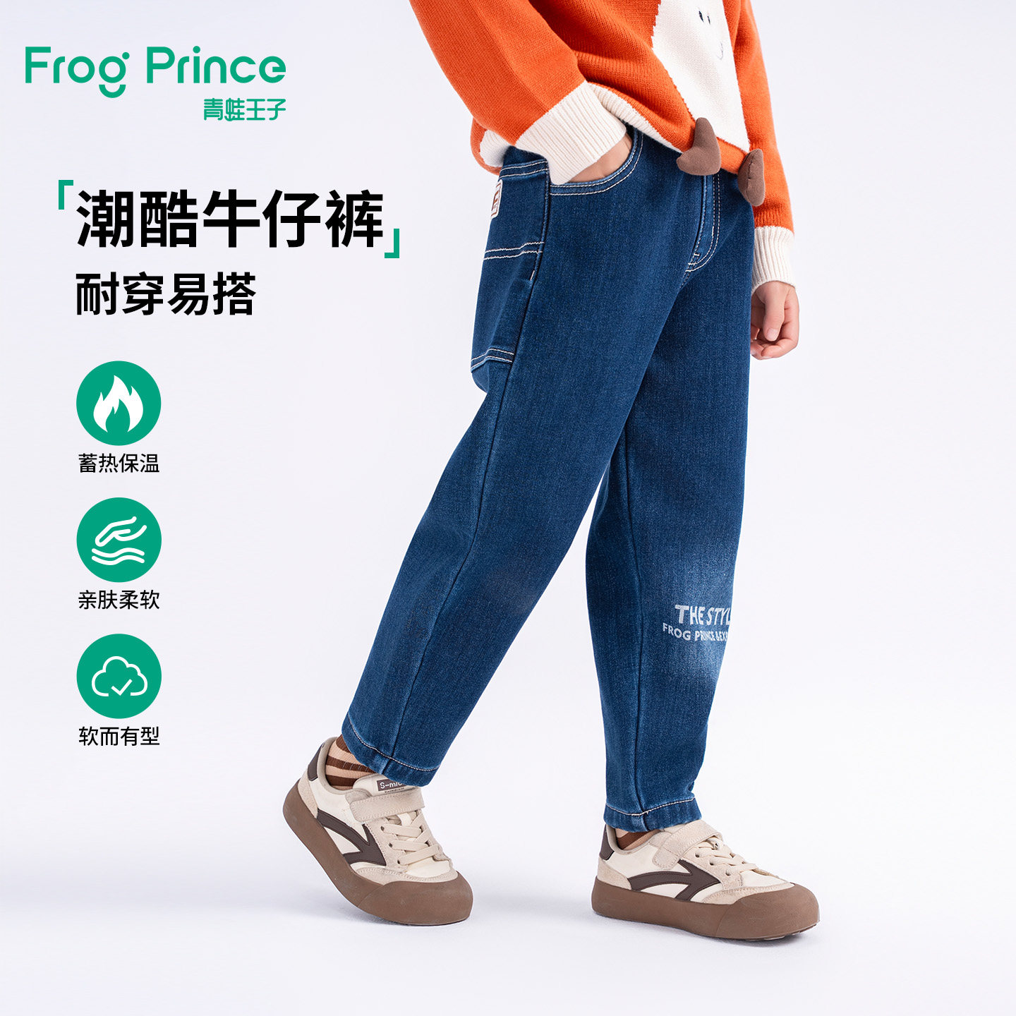 青蛙王子童装男童加绒牛仔裤冬装新款宝宝裤子小男孩百搭休闲裤,童装/婴儿装/亲子装,儿童牛仔裤,淘宝优惠券,粉丝福利购,淘宝优惠卷