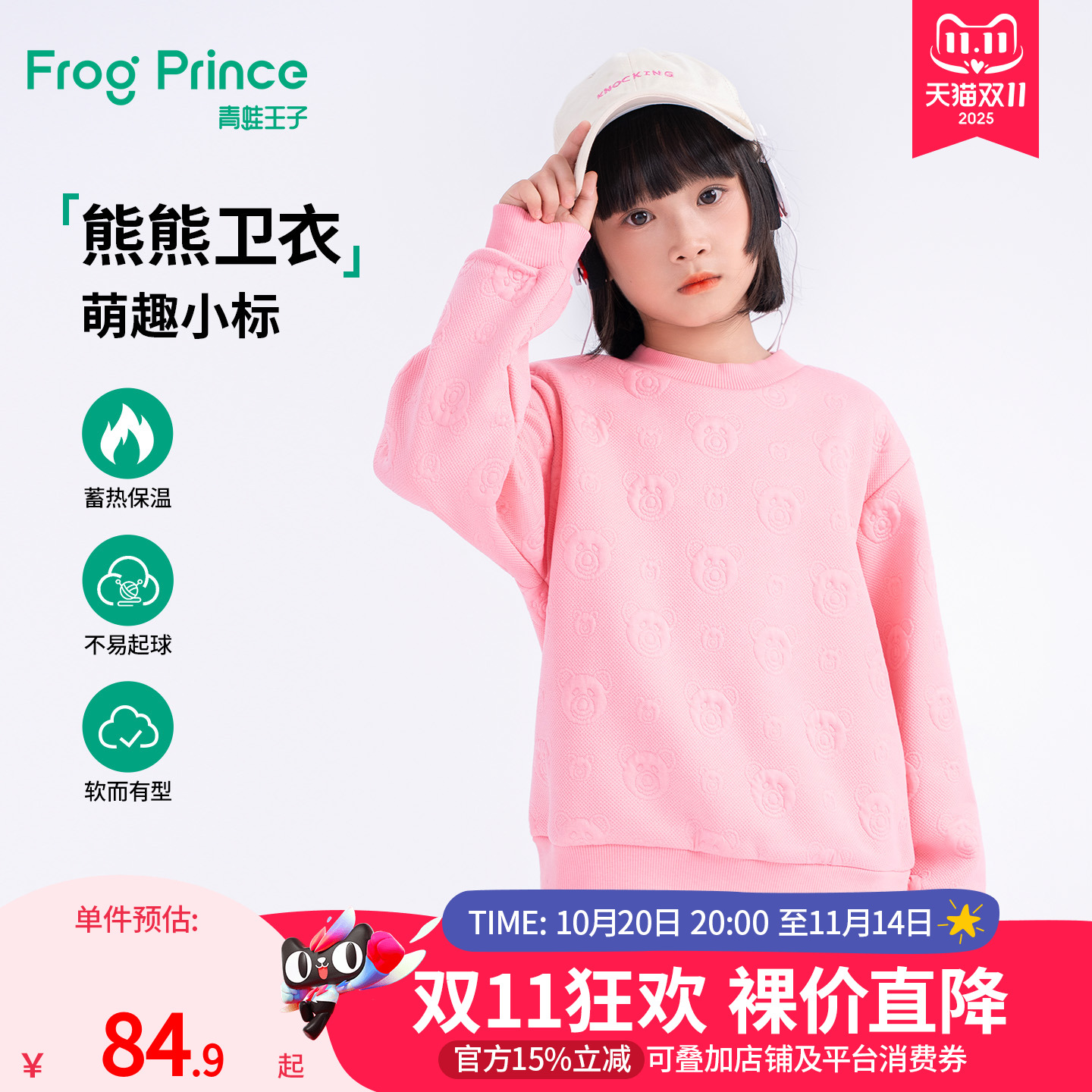 青蛙王子童装女童加绒卫衣冬季新款宝宝冬装时尚立体提花保暖上衣