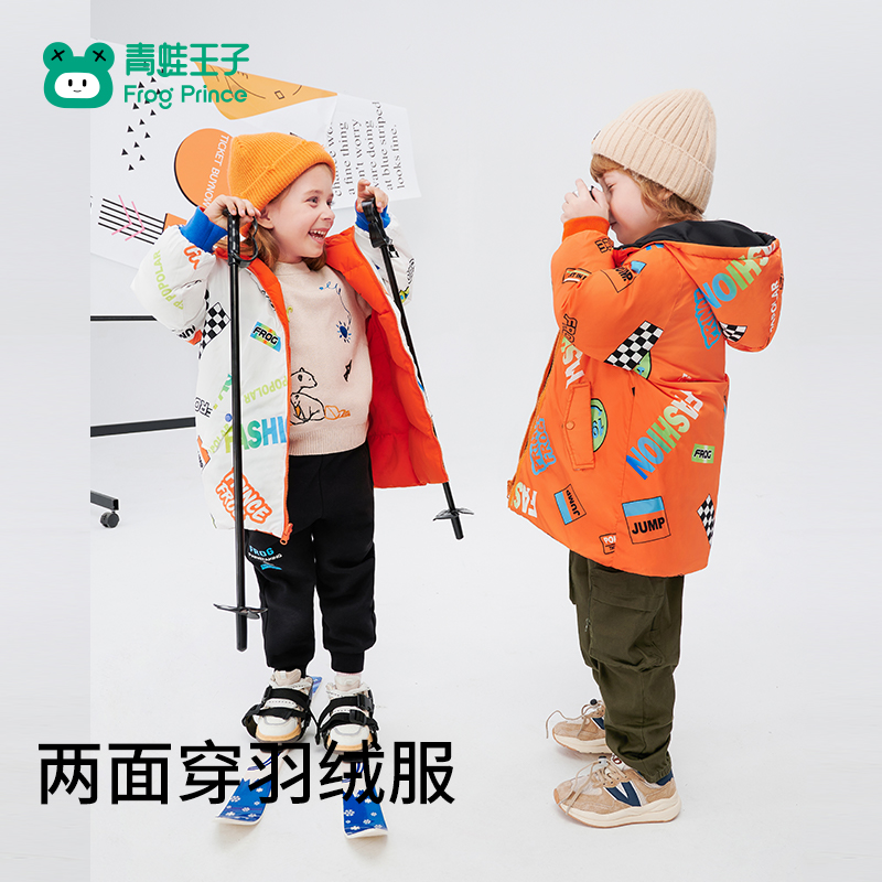 青蛙王子男童羽绒服连帽外套童趣