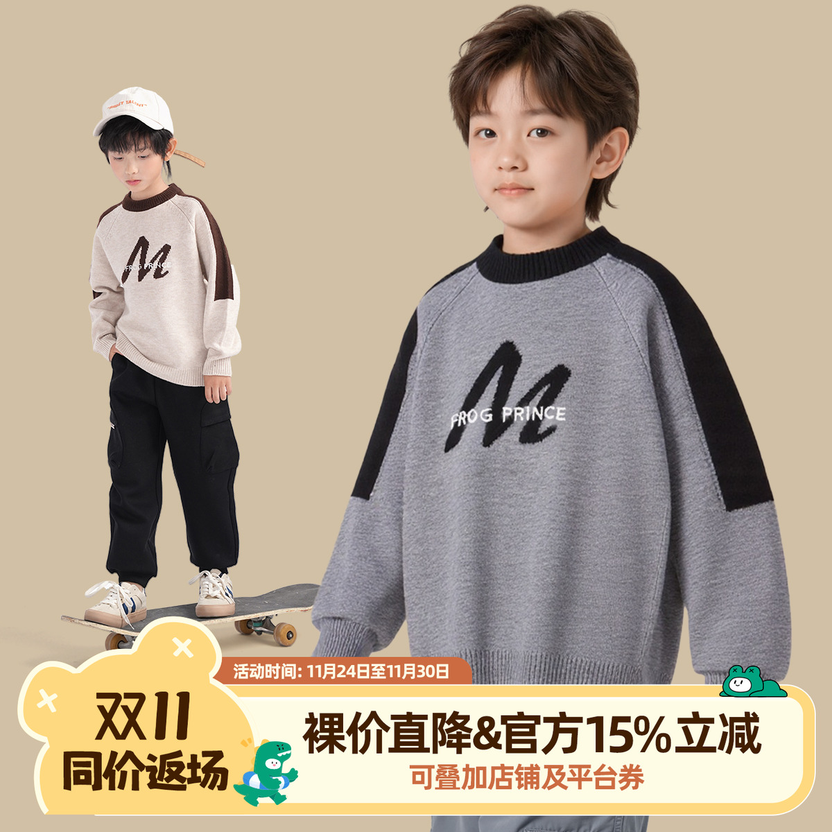 青蛙王子童装男童毛衣冬季新款儿童冬装洋气好看针织衫男孩上衣