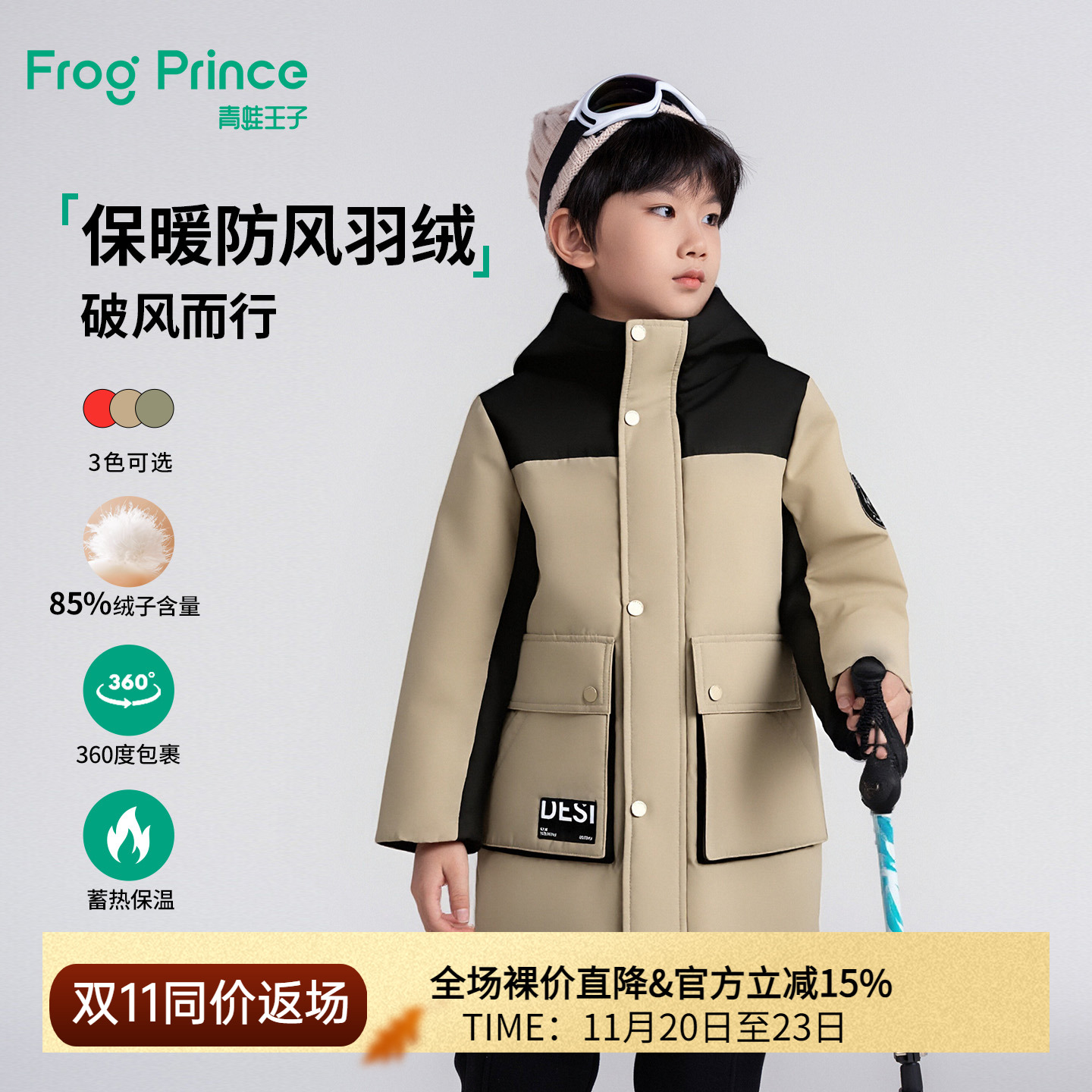 青蛙王子童装男童中长款羽绒服冬季新款儿童冬装户外立领防风外套