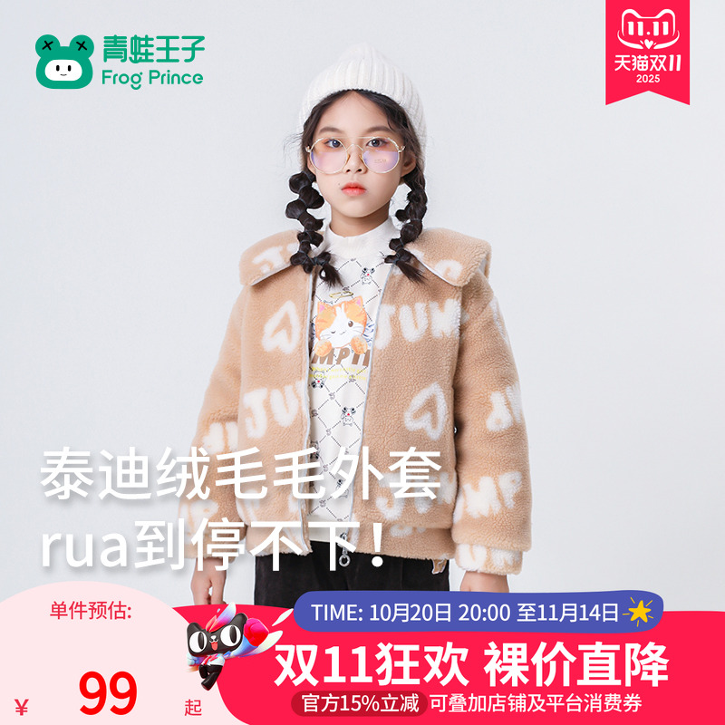 青蛙王子童装女童毛绒外套冬季新款儿童冬装加厚保暖翻领上衣女孩