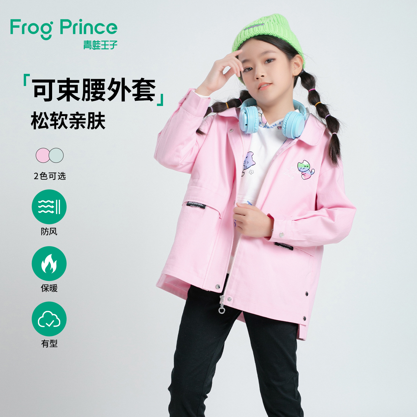 青蛙王子童装女童外套春秋大童春装女孩时尚绣花收腰纯棉风衣春季