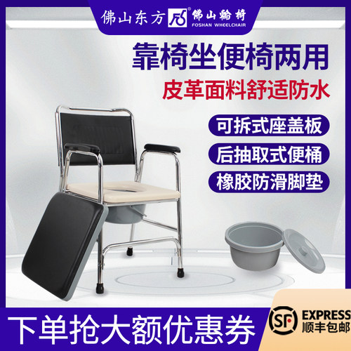 佛山东方坐便椅老人孕妇医用家用