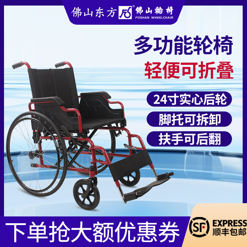 佛山东方老人多功能轮椅折叠轻便医用康复家用护理出行便携代步车