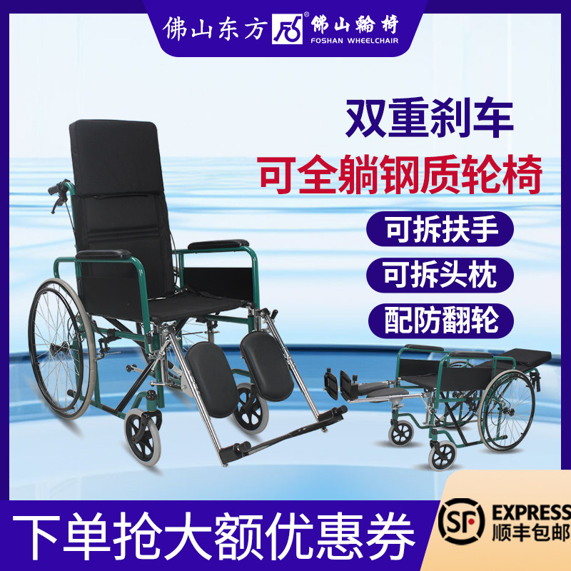 佛山东方老人多功能轮椅可躺折叠轻便医用康复家用护理代步车