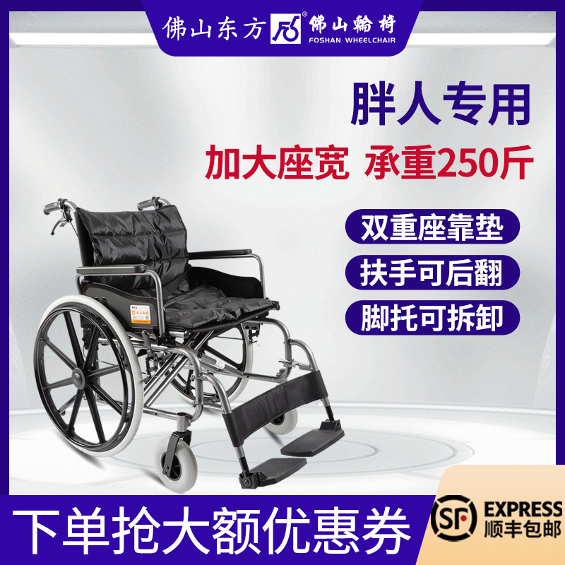 佛山东方加宽老人轮椅折叠轻便