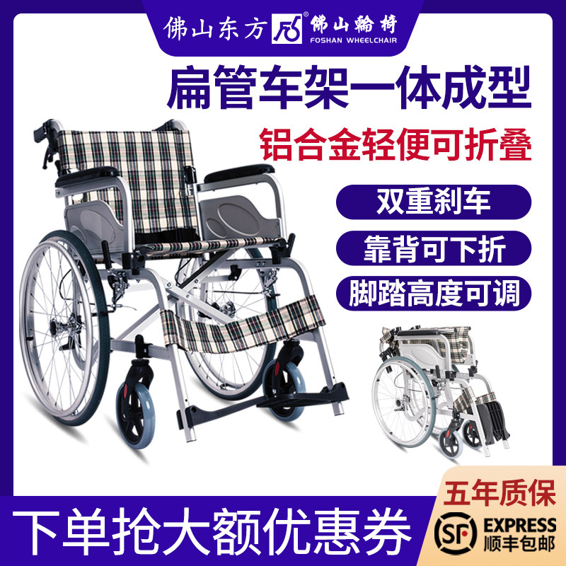 佛山东方轮椅老人轻便可折叠小型医用残疾人康复旅行便携式代步车