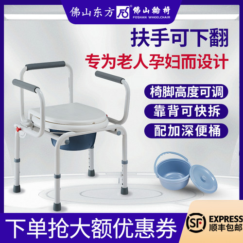 佛山东方老人坐便椅孕妇可折叠