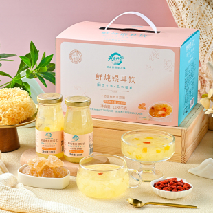 天生好果鲜炖银耳饮1188款免冲泡即食银耳鲜露雪梨木瓜早餐代餐