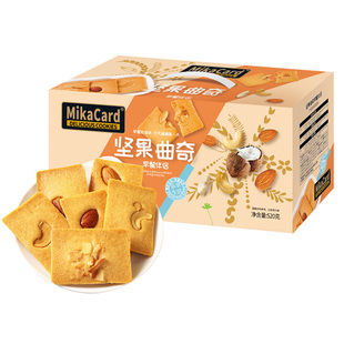 天生好果觅卡坚果曲奇520g早餐伴侣椰片饼干腰果巴旦木果仁曲奇