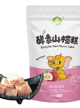 蜜饯果脯酵素山楂果山楂糕500g