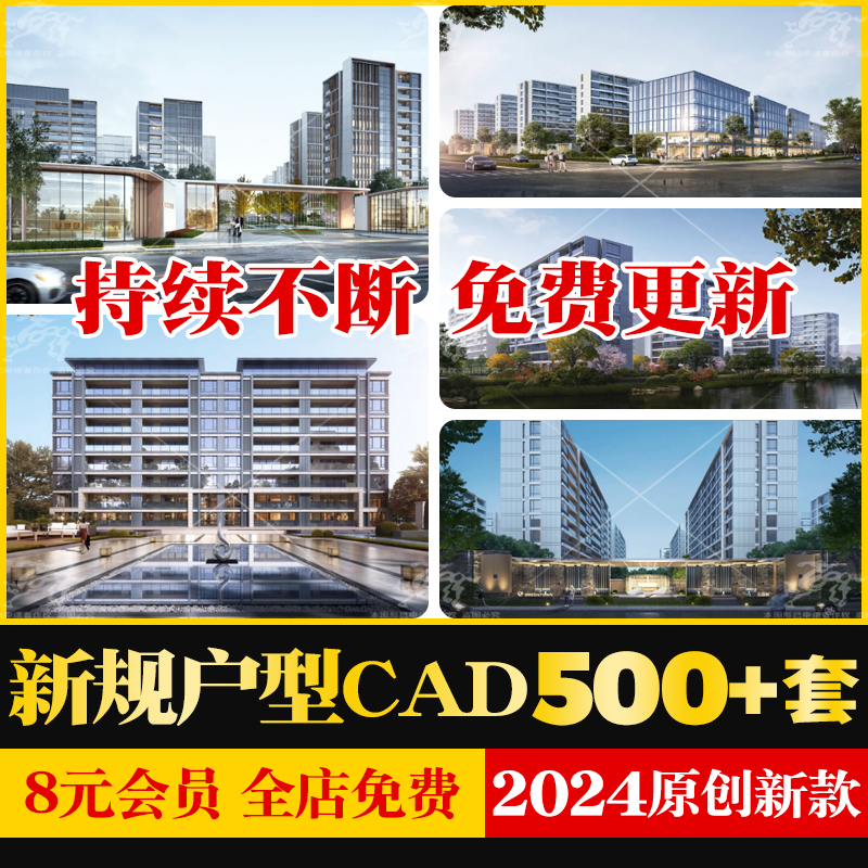 住宅叠墅洋房大平层合院独栋低密度住宅标准化节点CAD户型配置表