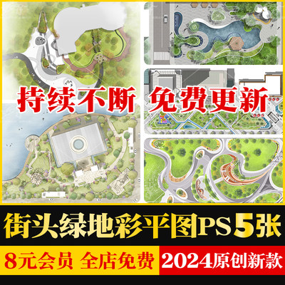 竞赛风小清新街角口袋公园街头绿地小游园彩平图PSD分层PS源文件