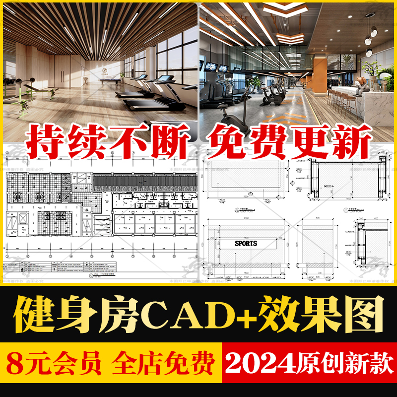 现代工业风健身房装修设计CAD施工图普拉提瑜伽馆工作室效果图