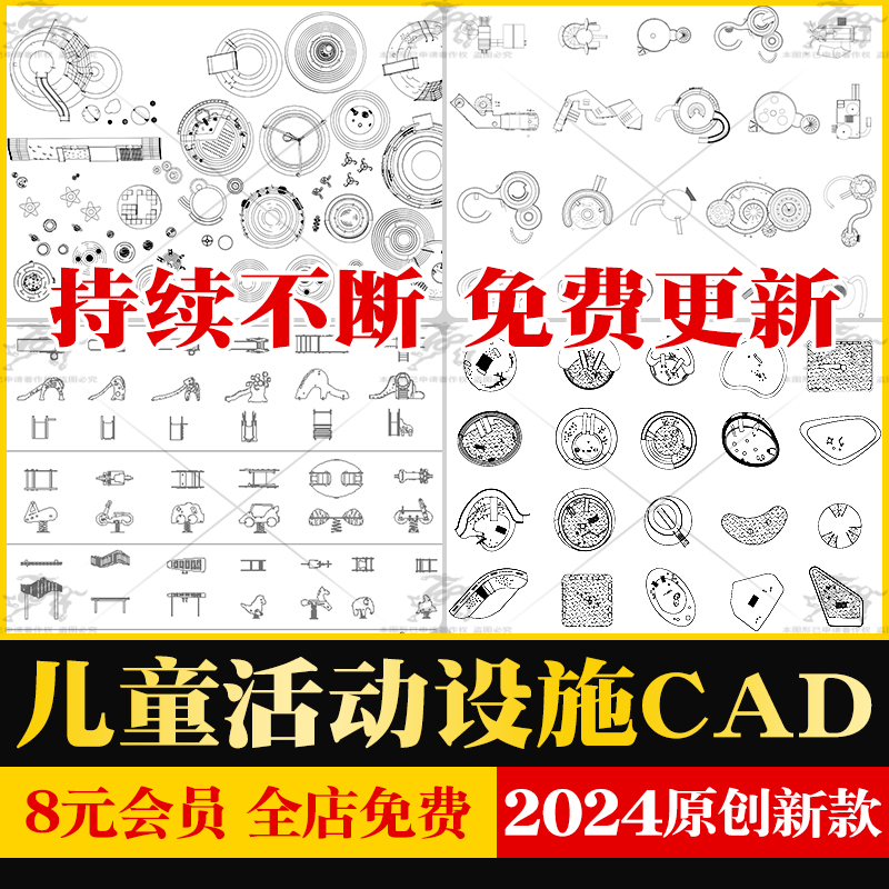 儿童乐园游乐场活动设施滑梯木马乐园活动区转椅沙坑CAD施工图库