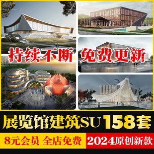 新中式传统文化展览馆展厅博物馆历史陈列馆建筑外观表皮SU模型库