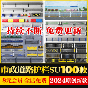 市政交通道路波形护栏围栏马路高速公路栅栏隔离栏草图大师SU模型