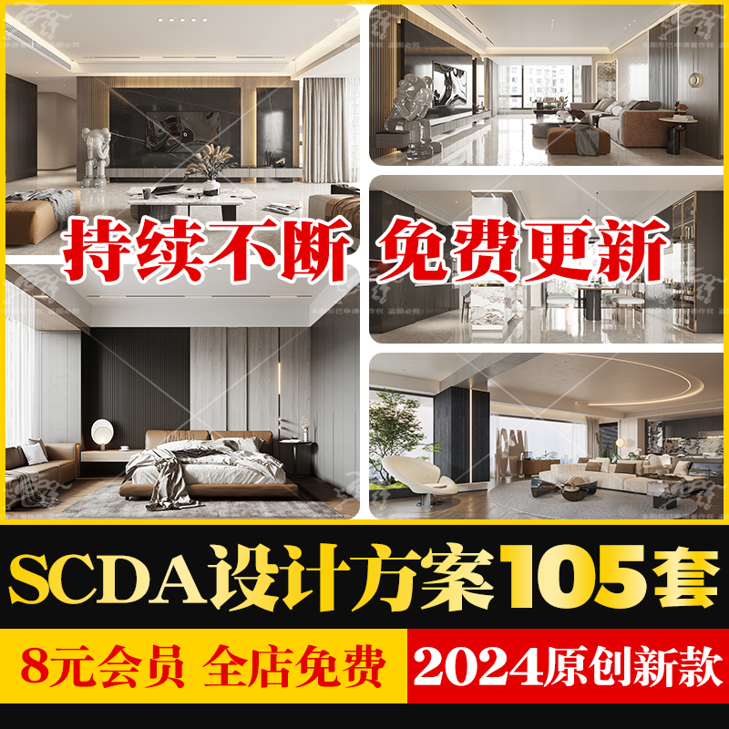 住宅小区别墅豪宅大平层样板房SU模型CAD施工图规划设计方案文本