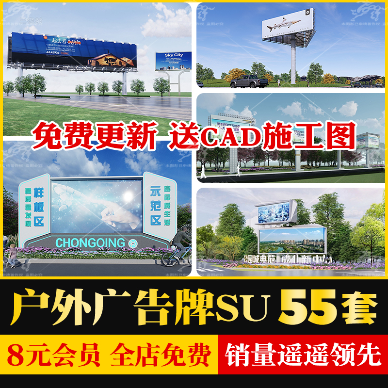 现代道路高速公路路口户外广告牌显示屏草图大师su模型cad施工图