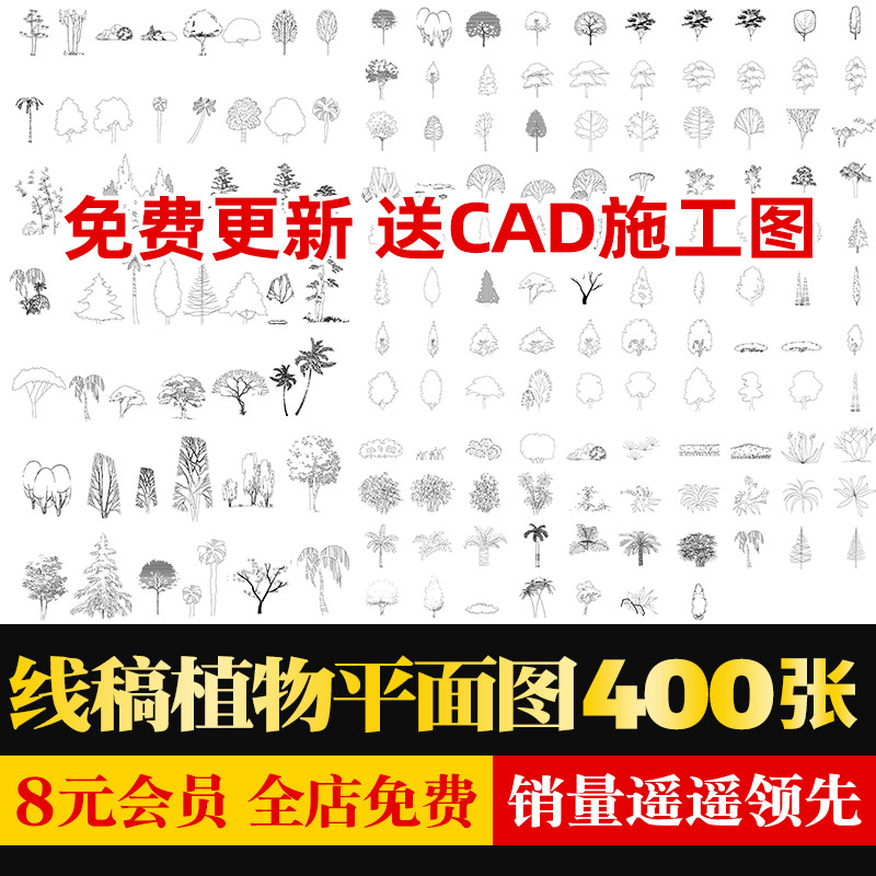 黑白色调线稿风树木平立面植物绿植花团花圃PSD分层素材CAD施工图