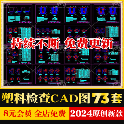 08SS523塑料检查井图集及其它检查井CAD施工图节点大样图平立剖面