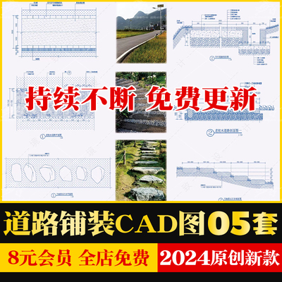 美丽乡村民宿汀步石板老枕木道路铺装台阶CAD施工图乡间田间园路