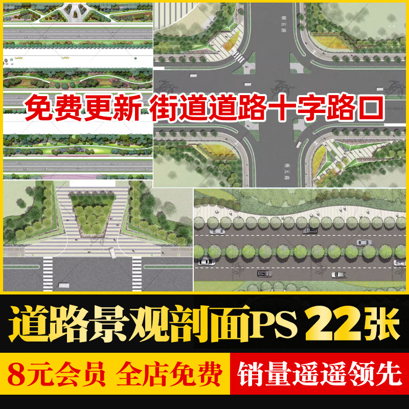 街道道路公路十字路口绿化景观植物彩平图立面图横断面PSD源文件 商务/设计服务 样图/效果图销售 原图主图